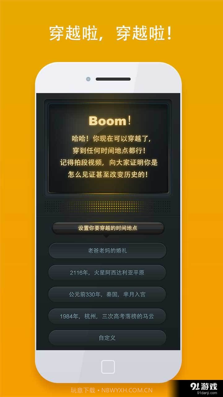 穿越相机1.2.8截图