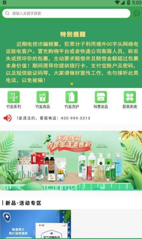天润珍品1.0.5截图