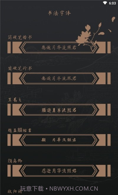 乐天堂1.0.7截图