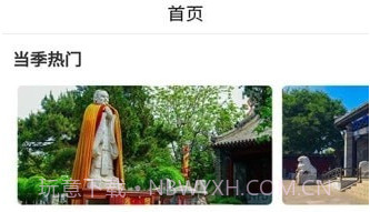 云游兴城v1.2.16截图