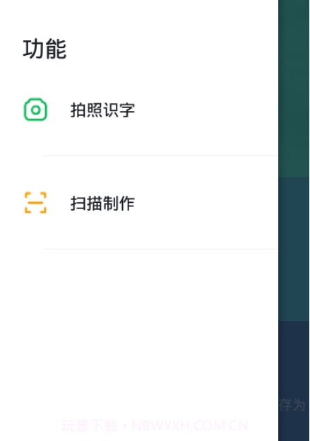 巨牛扫描v1.1.15截图