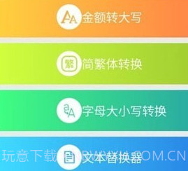 帮帮手机大师v2.7.13截图