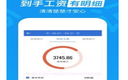 笔趣记工资v1.0.20截图