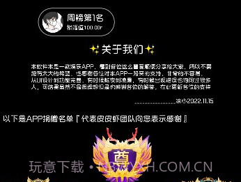 照妖镜本3.0v1.14截图