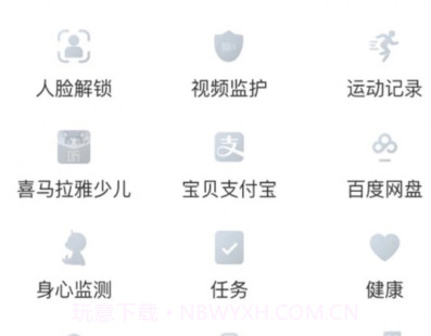 亿优手表v1.0.12截图