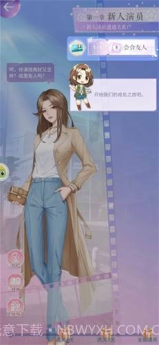 绯闻天后v1.14截图