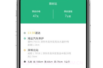 九舟出行司机端v1.0.15截图