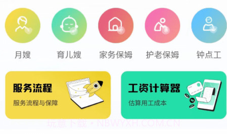 优帮及第v1.0.8截图