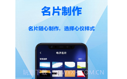 电子名片制作v1.16截图