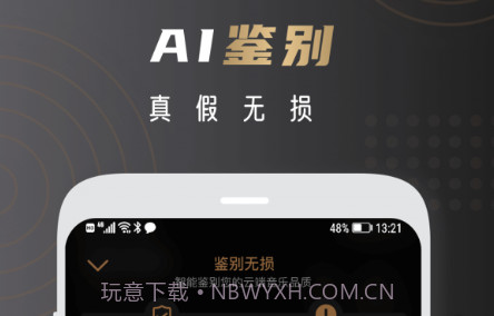 云赏HIFIv1.0.18截图