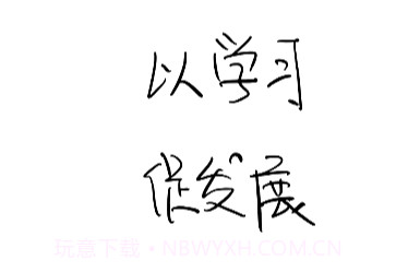 保利商学院appv1.11截图