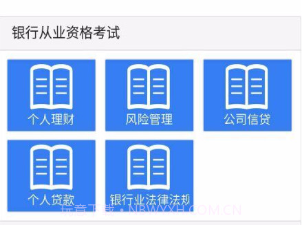 乐考学习助手appv1.1.18截图