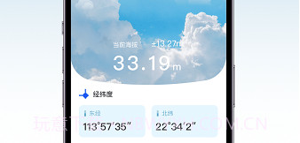海拔地图v1.0.12截图