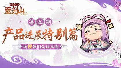 从前有座灵剑山0.30.16.4截图