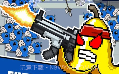 香蕉英雄v1.12截图