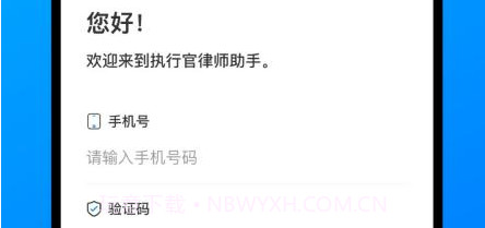 执行官法律服务v1.0.13截图