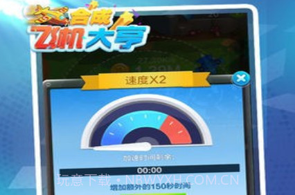 合成飞机大亨v1.0.7.8截图