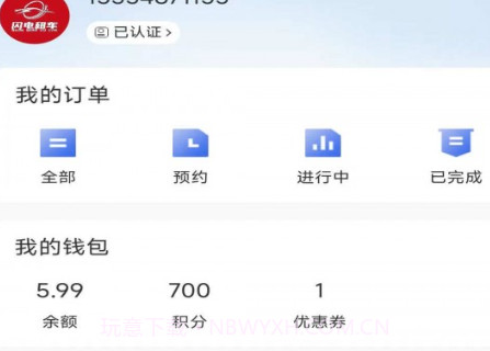 麻雀闪电租车v1.0.11截图
