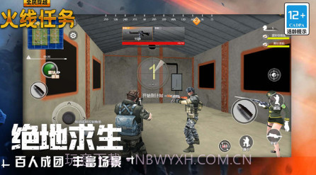 全民穿越火线任务v5.0.11截图