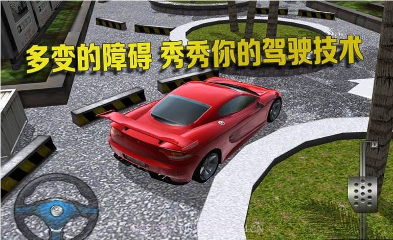 停车大师2017v1.11截图
