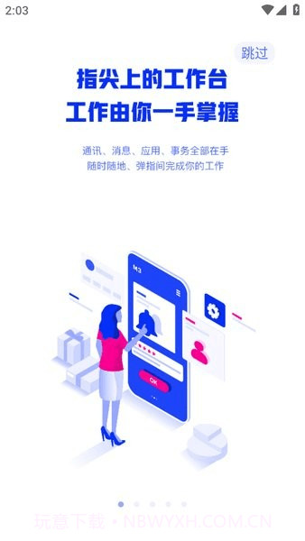 中国建筑oa办公平台v4.1.4.1安卓版截图