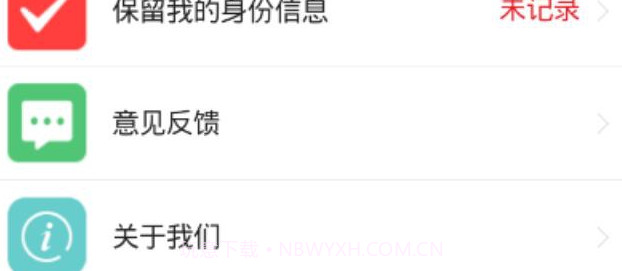广陵惠民v1.14截图