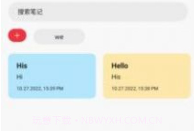 心目笔记v9.2.1.11截图
