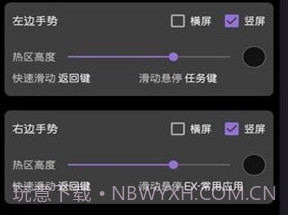 gesture小横条v1.6.15截图