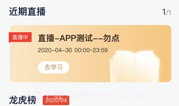 富德移动展业v3.4.14截图