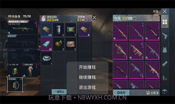 地铁逃生自制版v5.8.12截图