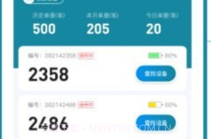 餐保骑手端v1.14截图