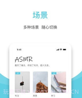 潮汐白噪音v3.4.17截图