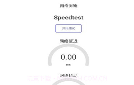 无限流量管家v1.2.20截图