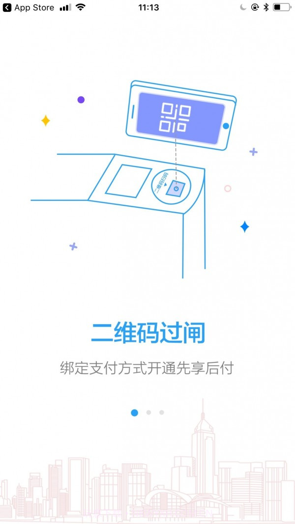 metro新时代v4.1.14截图