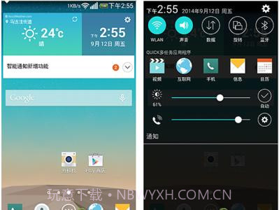 安卓园正式版1.5截图
