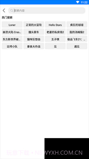 过客软件园1.33.apk2.3.2截图