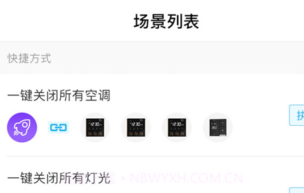 零狗智能v2.0.19截图