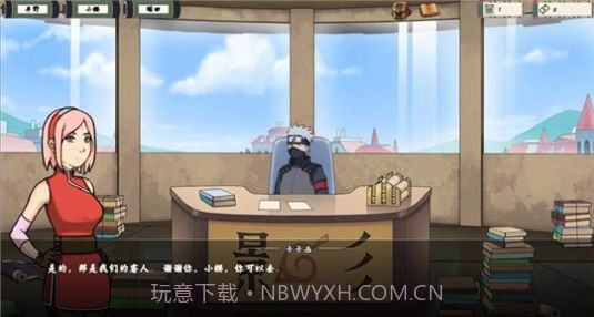 火影忍者女训练师v1.10截图