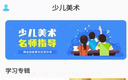 少儿美术训练营v21.05.16截图