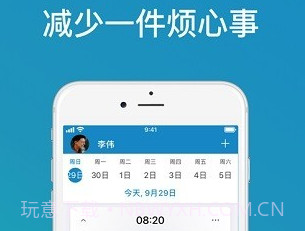 medisafe用药助手v9.23.13截图