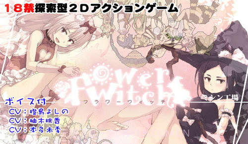 花之魔女v5.0.20截图