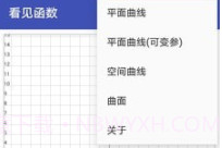 看见函数v0.11.11截图