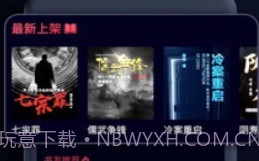 乌鸦听书v1.10截图