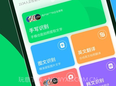 未来扫描v1.0.0.14截图