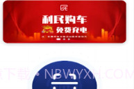 利民易充最新版v1.3.9截图