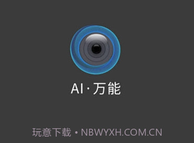 即刻识图v1.16截图