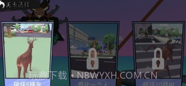 非常疯狂的鹿v0.13截图