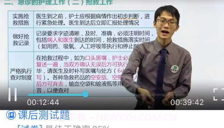 博傲课堂v1.1.14截图