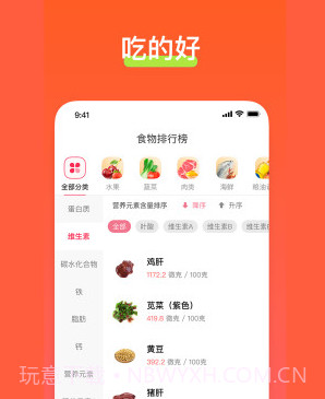 食其时食谱v1.0.14截图