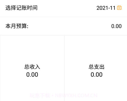 铁算盘v8.14截图